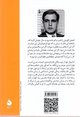 شب آخر